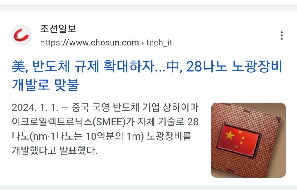 한국,미국,인도,중국,일본,대만이 얽히고 설킨 대환장 반도체 전쟁 | 인스티즈