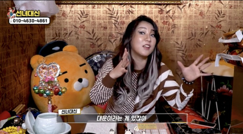 1년전 아베 사주 보는 무속인 : 2년 / 피디: 2년동안 조심해야한다는? /무속인 : ㄴㄴ 빠이빠이~빠이빠이야~ | 인스티즈