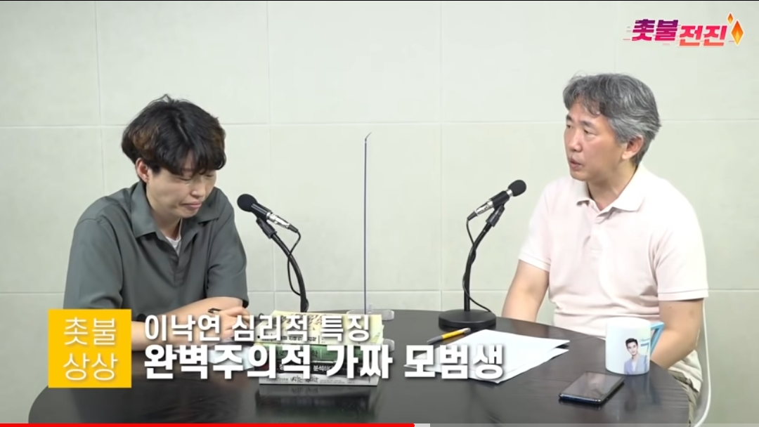 [심리학자가본이낙연2편] 아무것도 하지않은 이유 | 인스티즈