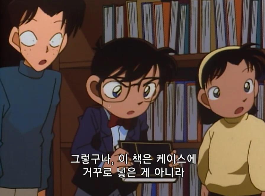 [명탐정코난] 도서관 살인 사건 | 인스티즈