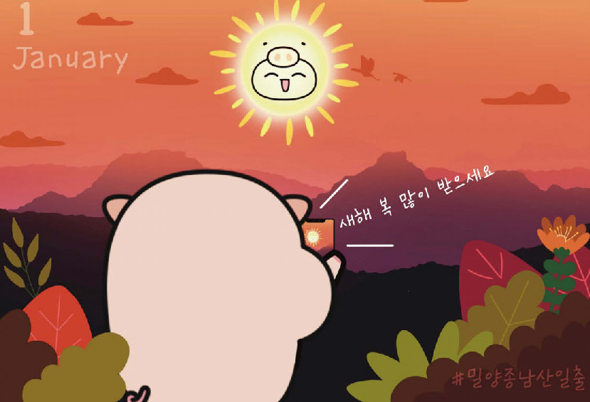 밀양 마스코트 캐릭터 굿바비 jpg | 인스티즈