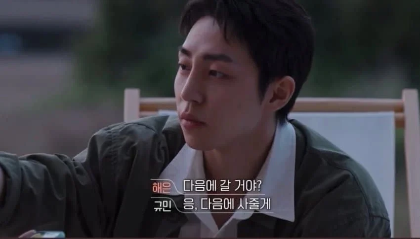 [환승연애2] 해은이와 이별을 실감하고 우는 규민 | 인스티즈