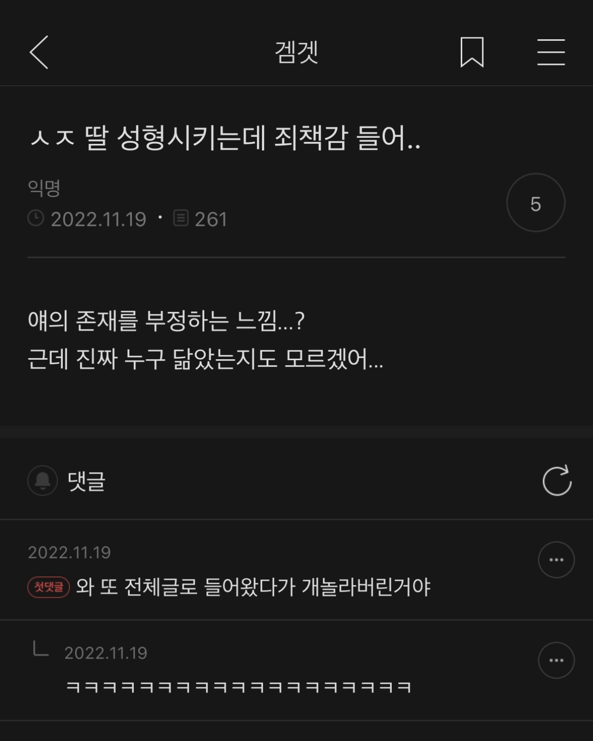 야마방 재질 심즈 풍혈 제목 감상하는 달글 | 인스티즈