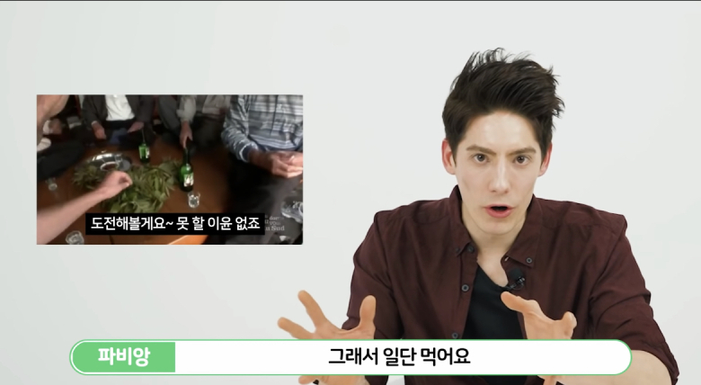 한국에서 촬영한 프랑스 예능이 대박난 이유 | 인스티즈