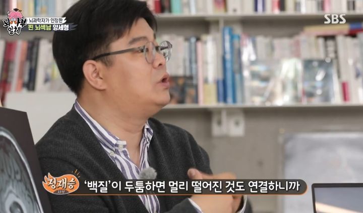 [집사부일체] 최고의 뇌과학자가 분석한 양세형, 리정, 이승기, 유수빈, 김동현 뇌 MRI 결과 | 인스티즈