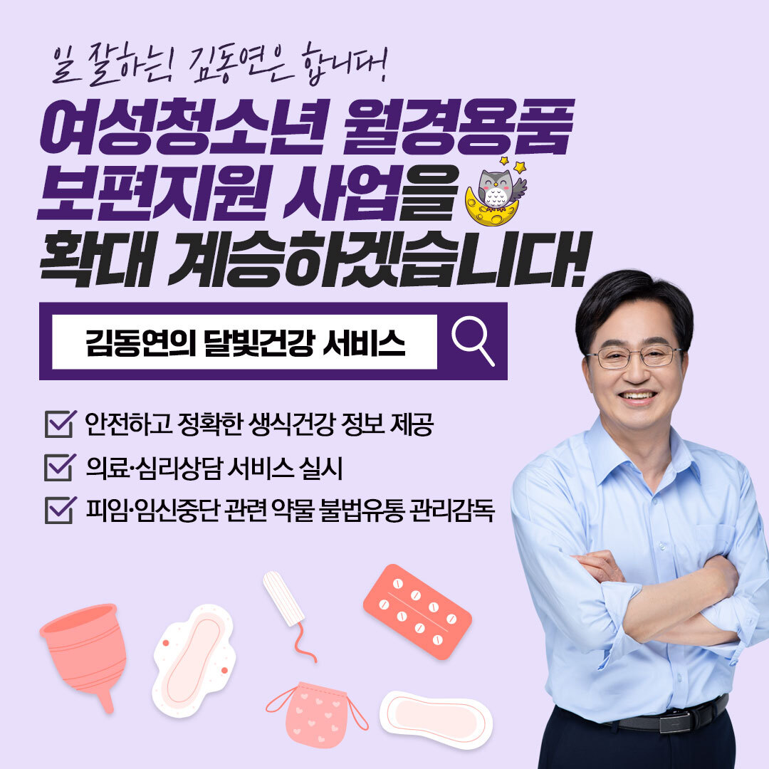 김동연이 경기도지사여야만 하는 이유 떠먹여드림 | 인스티즈