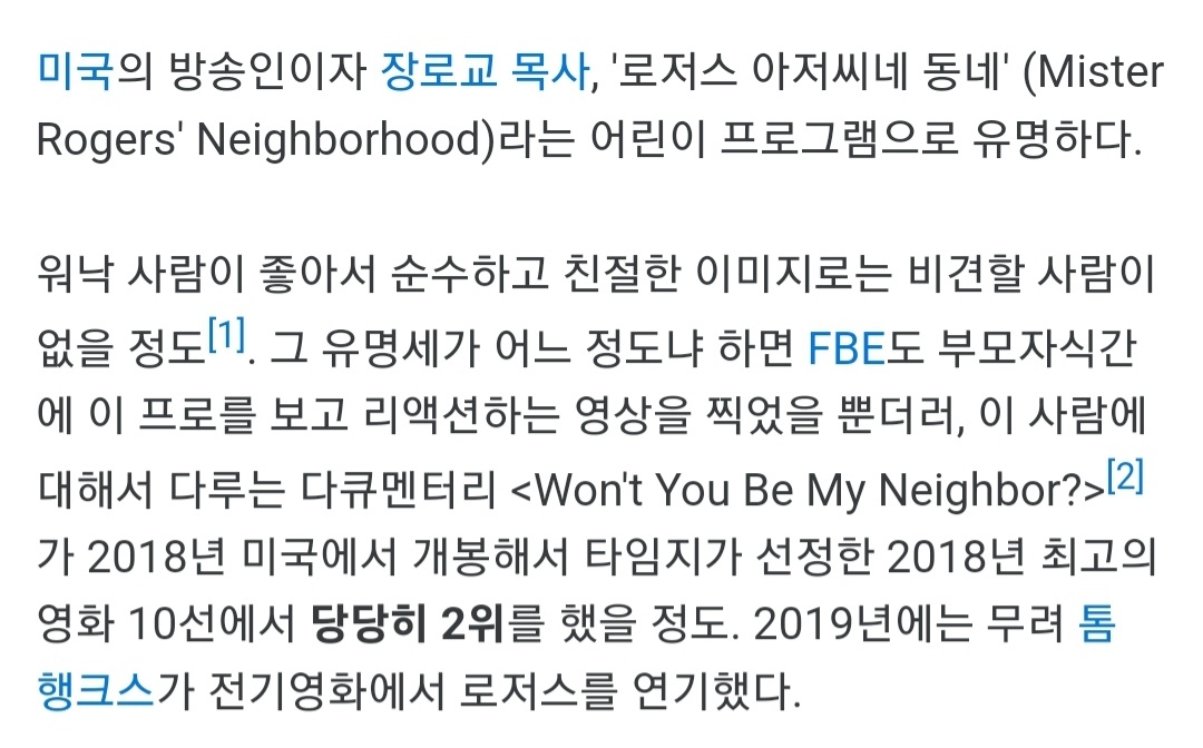 말 한마디로 250억을 받은 남자 | 인스티즈