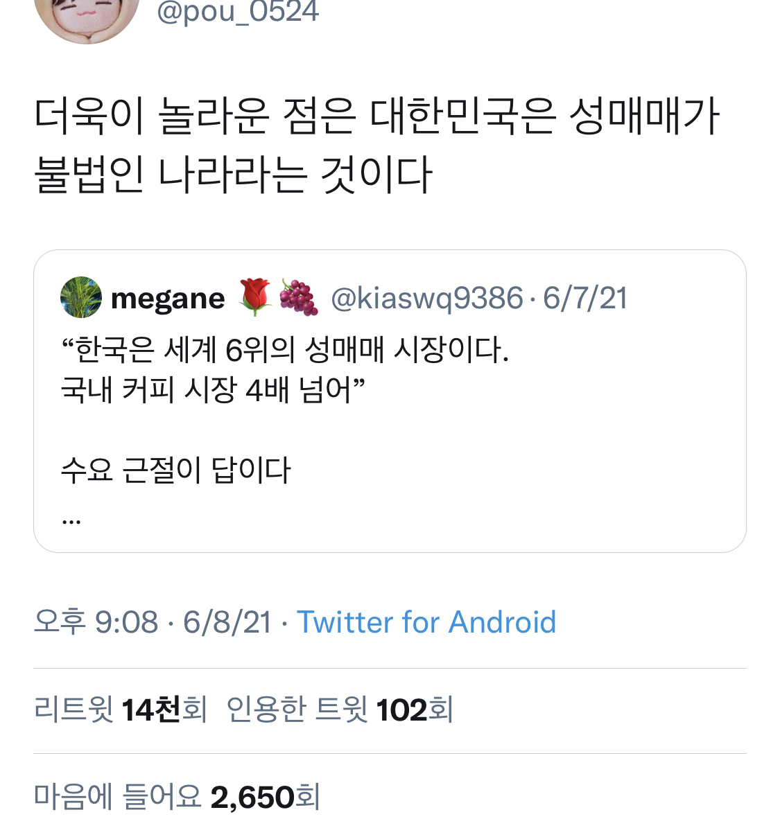뒤죽박죽 트위터 모음_twt | 인스티즈
