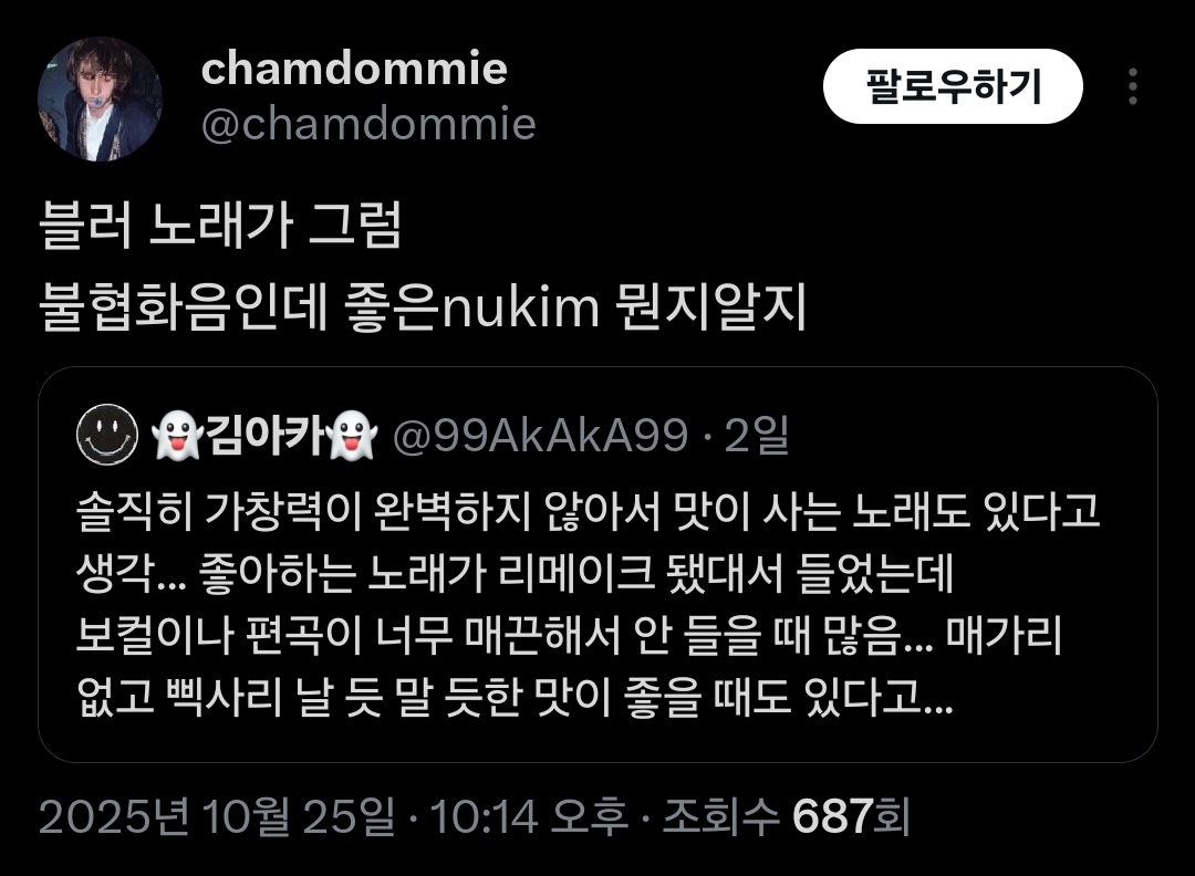 솔직히 가창력이 완벽하지 않아서 맛이 사는 노래도 있다고 생각... | 인스티즈