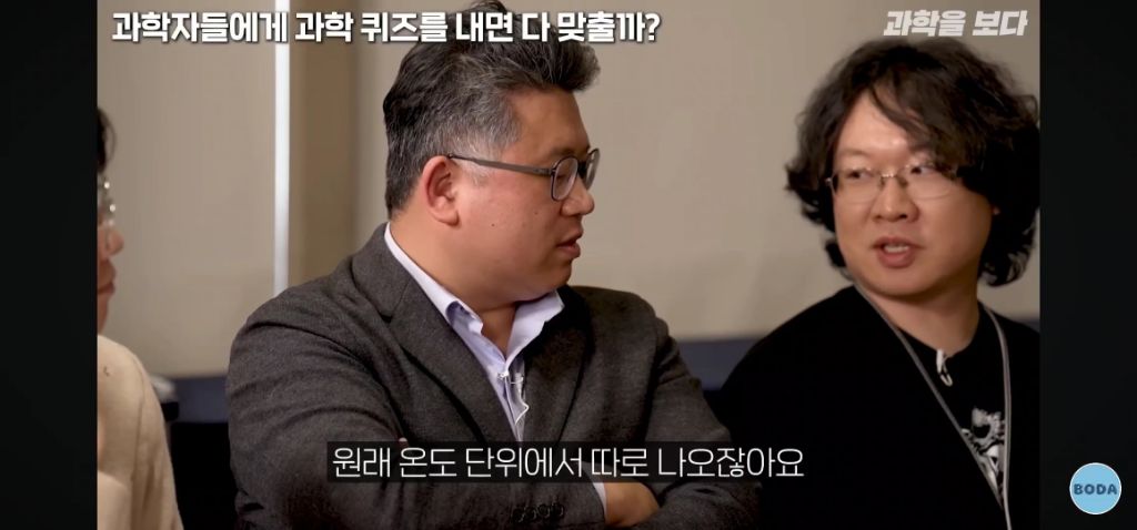 교양있는 오타쿠들 각 분야 과학자들에게 퀴즈 내면 벌어지는 사태 -2탄 | 인스티즈