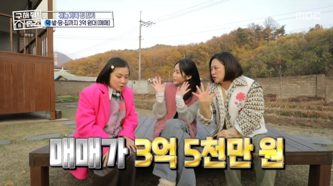 구해줘 홈즈 충남 아산시 염치읍 산양리 매매가 3억 5천인 전원주택(최종 선택) | 인스티즈