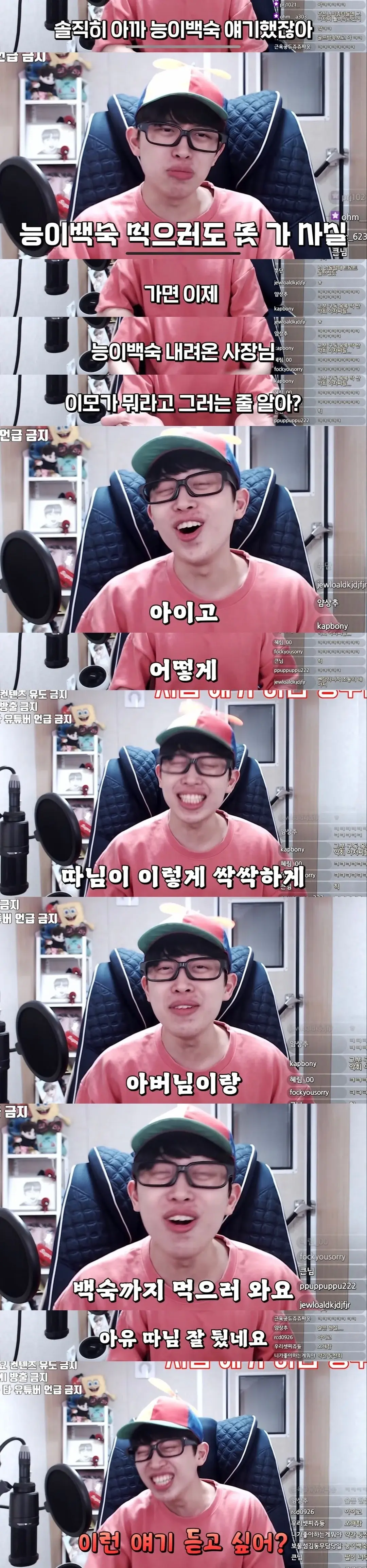 49살이랑 사귀겠다는 20대 시청자...jpg | 인스티즈