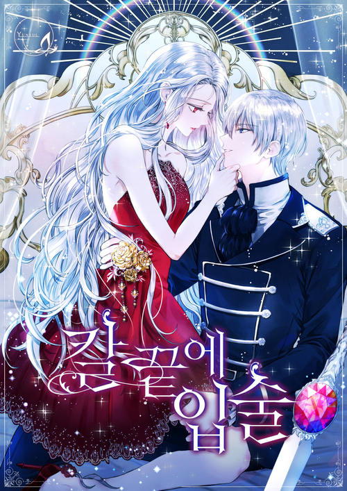 ㄹㅍ) 로맨스 판타지 표지 일러스트레이터(10) - 돼지케이크 | 인스티즈