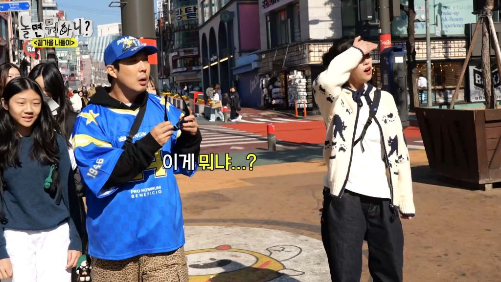 자기가 알던 홍대가 너무 달라져서 당황한 하하 | 인스티즈