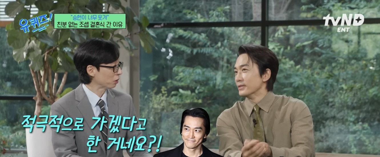 연예계는 조세호 결혼식을 간사람과 못간 사람으로 나뉜다, 그리 기록될것 | 인스티즈