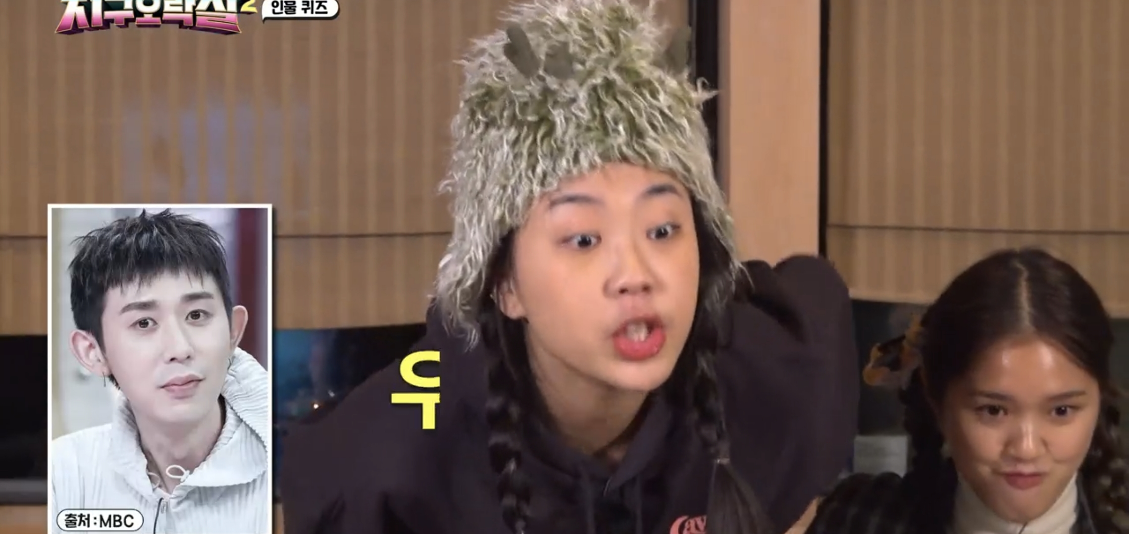 어제자 지구오락실 난이도 높아진 MZ 인물퀴즈.jpg | 인스티즈