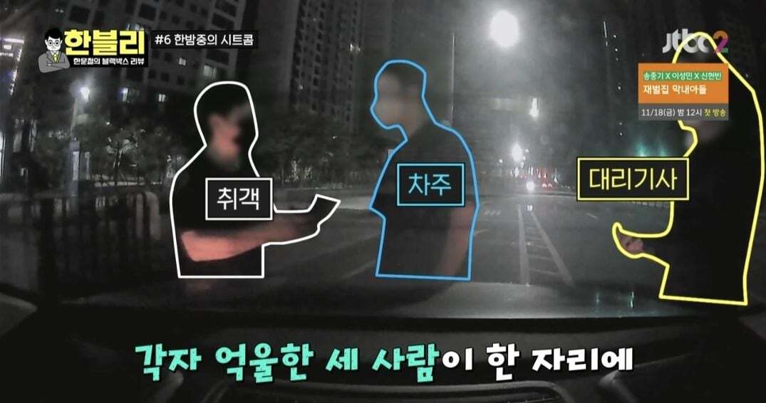 [한블리] 역대급으로 웃겼던 블랙박스 사연 ㅋㅋ (feat. 억울한 차주, 억울한 대리기사, 억울한 취객) | 인스티즈