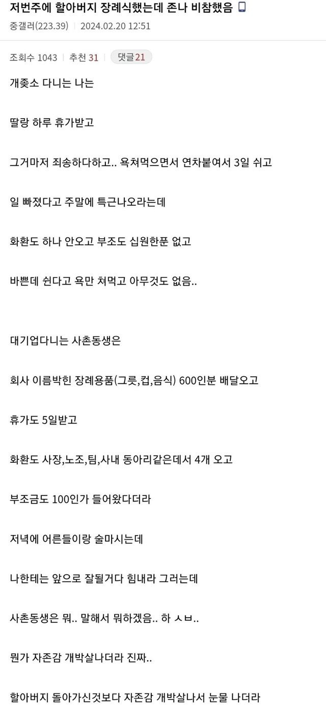 겪어 본 사람은 모두 인정 한다는 대기업 복지 갑..... | 인스티즈