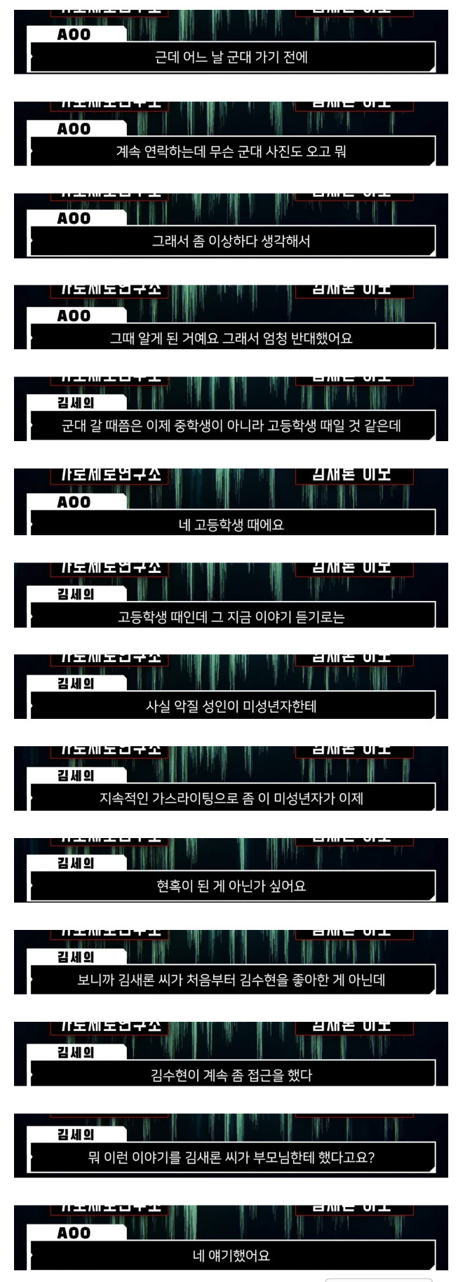 김새론한테 먼저 접근했다는 김수현 | 인스티즈