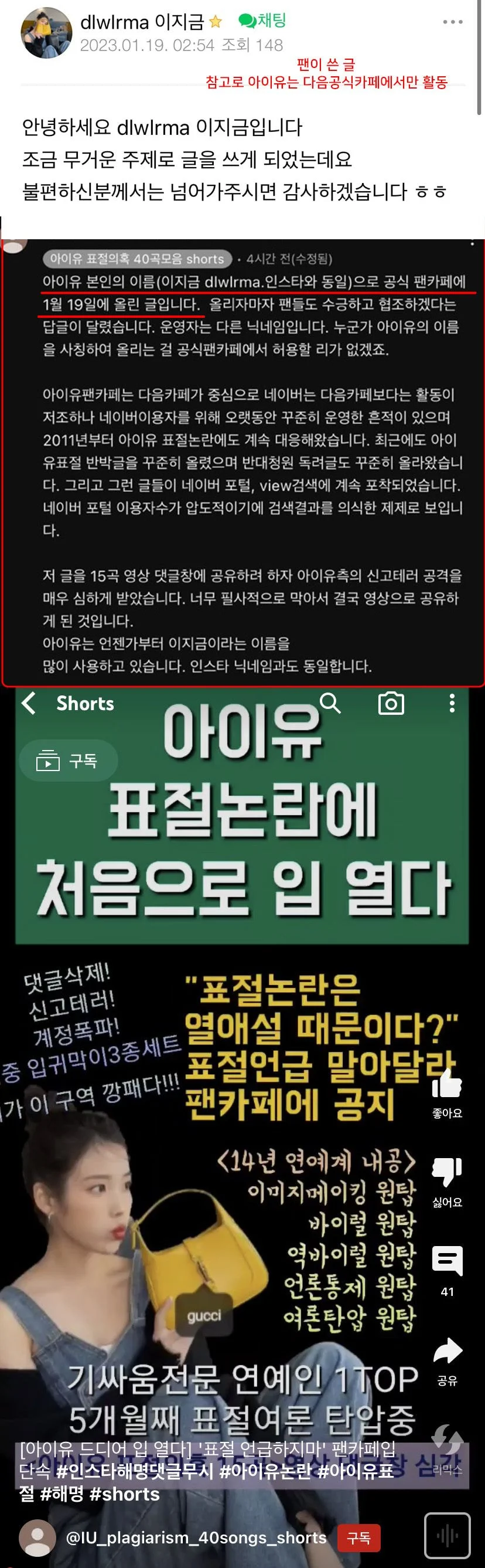 정말 심각해보이는 아이유 안티들 상황..jpg | 인스티즈