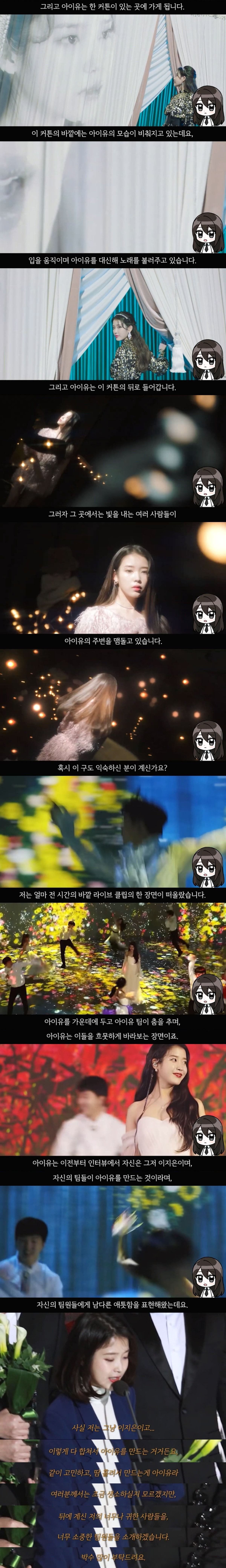 흥미로운 아이유 Celebrity 뮤직비디오 의미 해석.jpg (스압) | 인스티즈