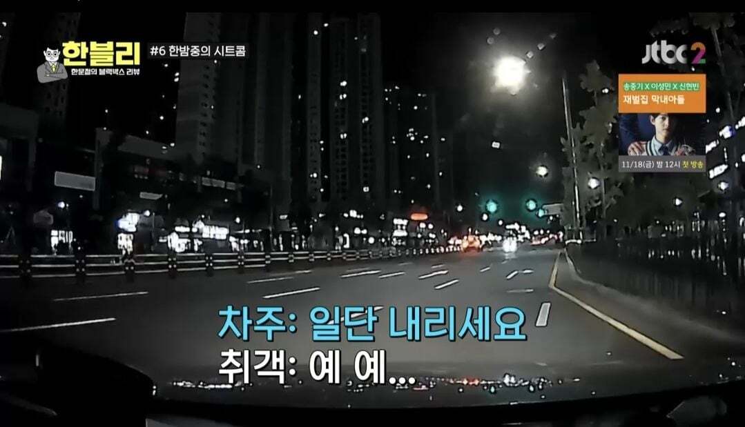 [한블리] 역대급으로 웃겼던 블랙박스 사연 ㅋㅋ (feat. 억울한 차주, 억울한 대리기사, 억울한 취객) | 인스티즈