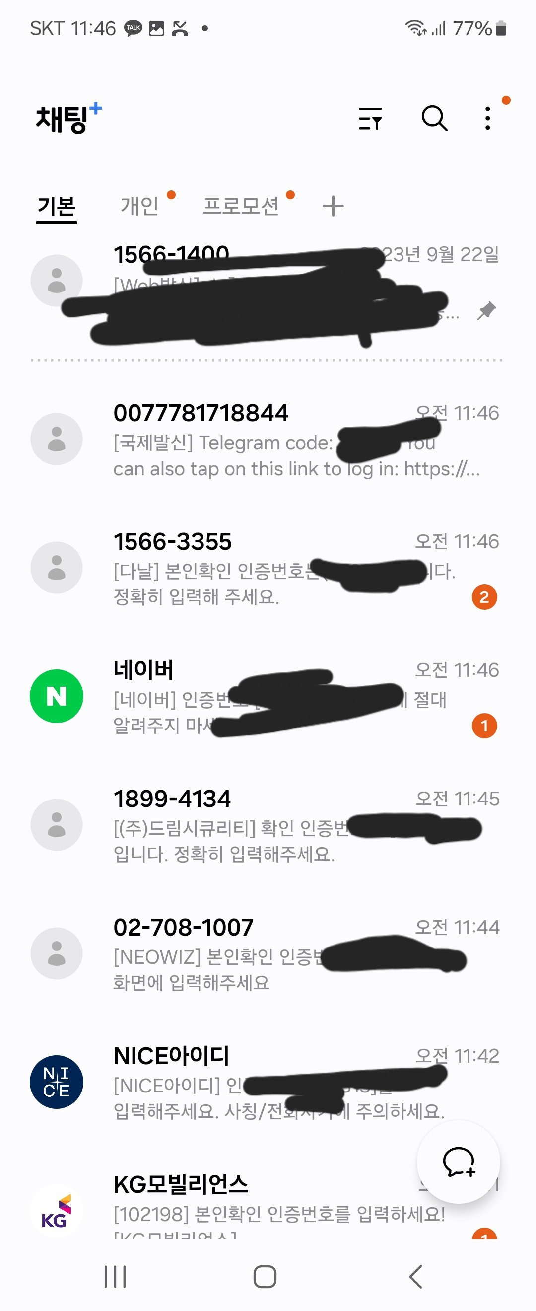 동시 다발적으로 인증문자가 와서 폰 정지시켰습니다 (SKT) | 인스티즈