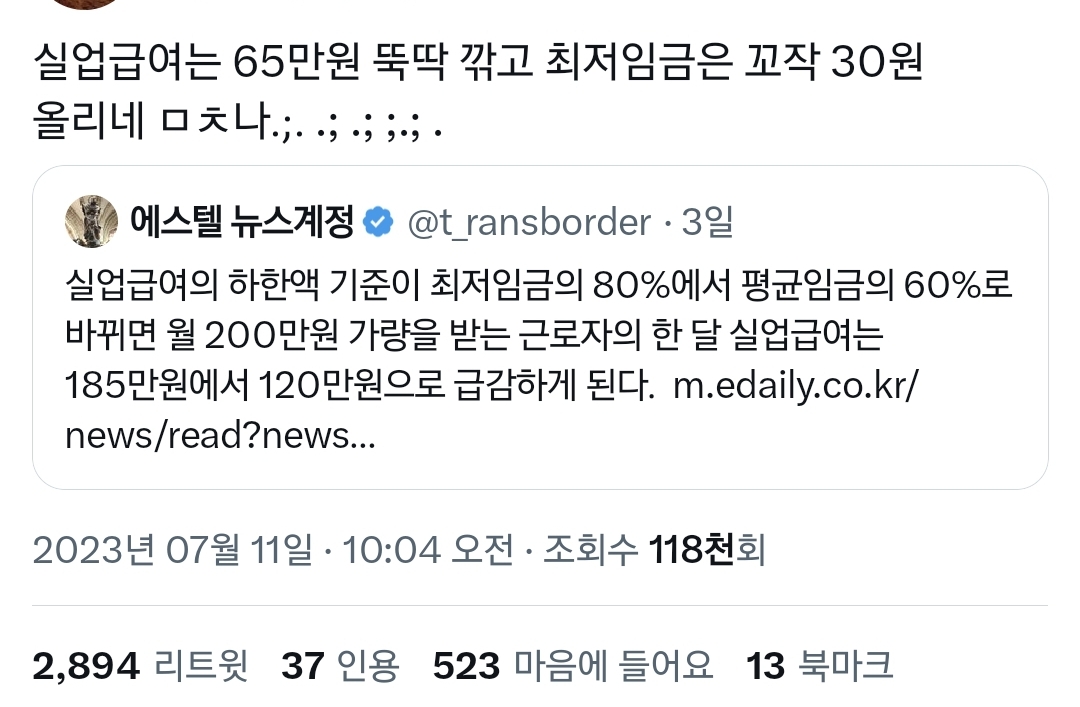 실업급여 개꿀이야? 실업해 그럼..twt | 인스티즈