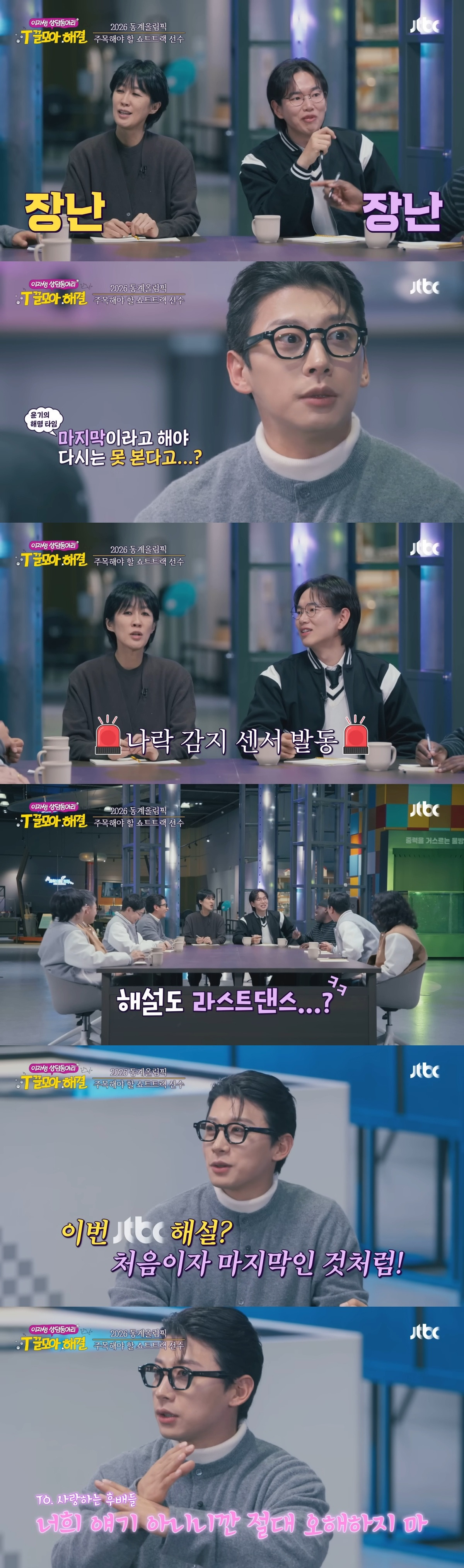 2026년 밀라노-코르티나 동계 올림픽에서 주목해야할 선수들 | 인스티즈