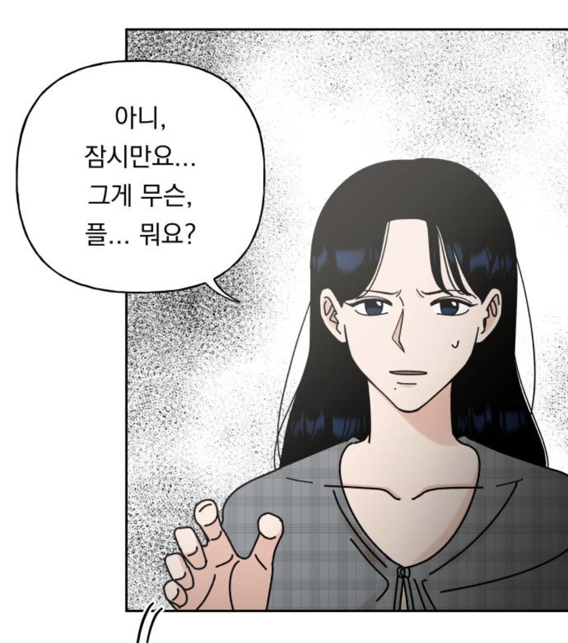 결혼만 하면 시간이 되돌아가는데요.. 이게 무슨 | 인스티즈