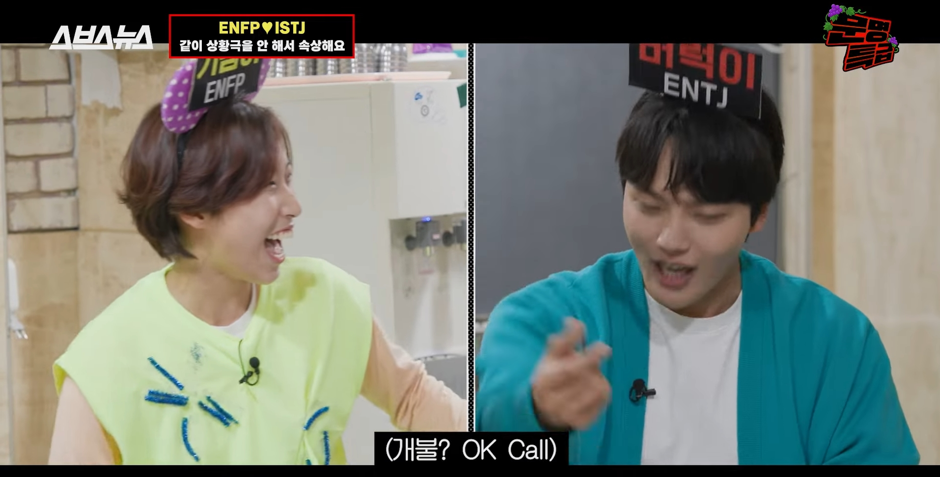 [문명특급] 상황극 받아치기에 고통받는 s들 | 인스티즈
