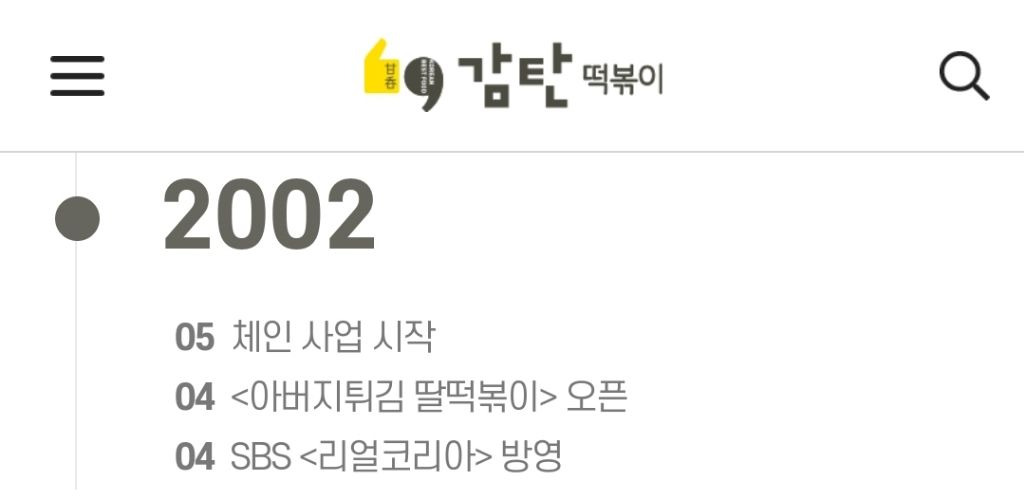 아딸 떡볶이 매장이 잘 안보이는 이유 | 인스티즈