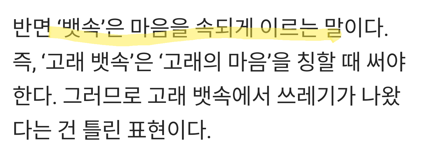 최근 뜻을 제대로 알고 충격 받았던 단어.jpg | 인스티즈