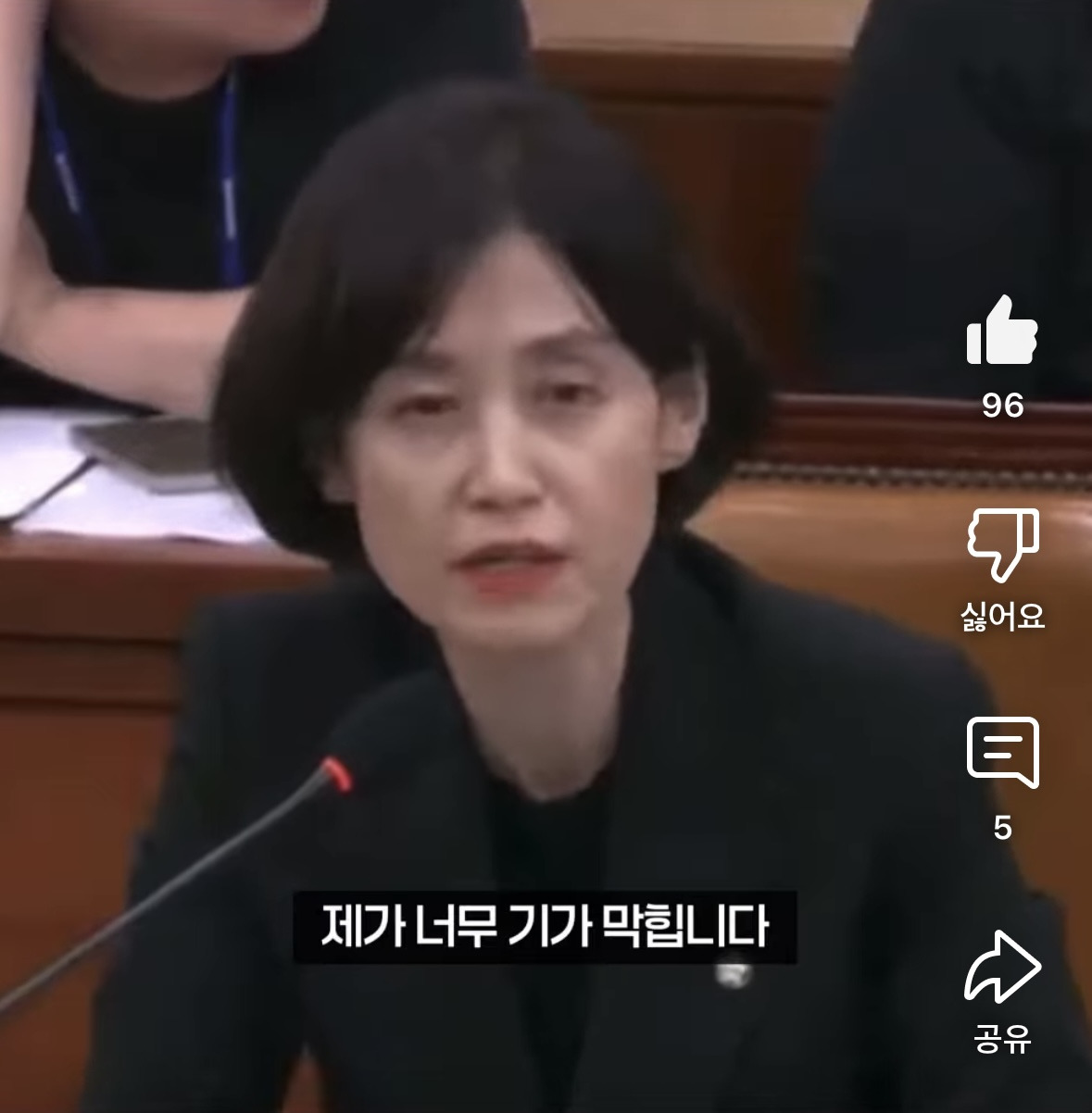 나경원한테 영화 추천해주는 박은정 | 인스티즈