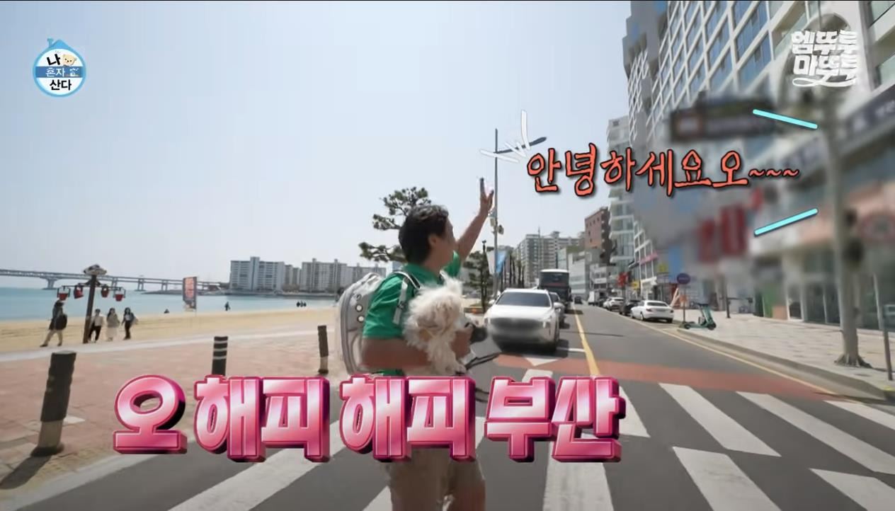 [나혼자산다] 정말 행복해 보이고, 낭만 미친 거 같은 구성환의 부산 한 달 살기 | 인스티즈