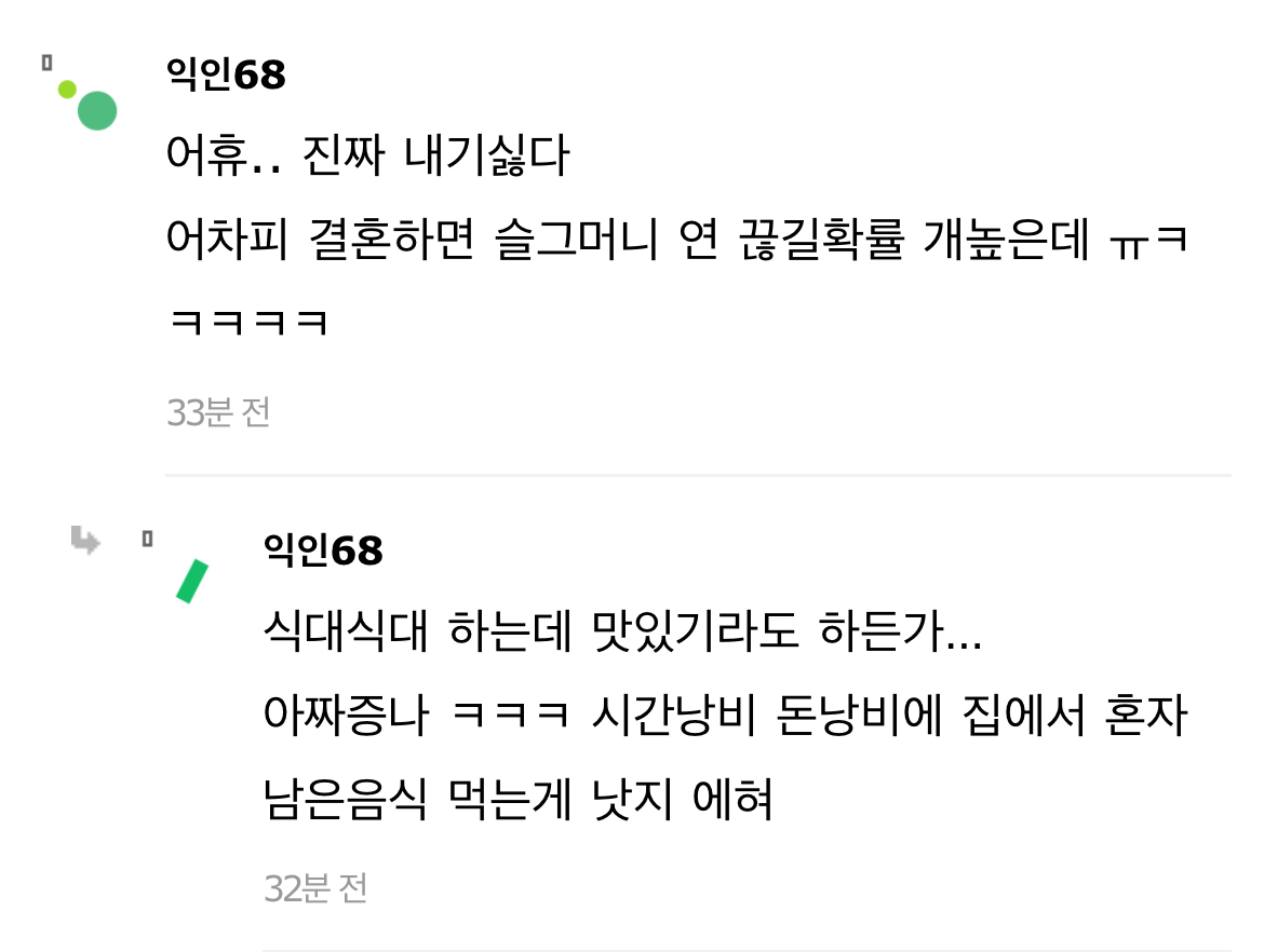 축의금 5해도 괜찮수... | 인스티즈