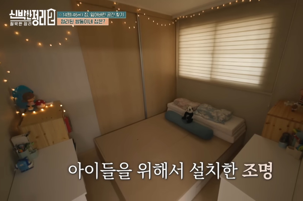 [신박한정리2] 쌍둥이네가족 보금자리 환골탈태 | 인스티즈