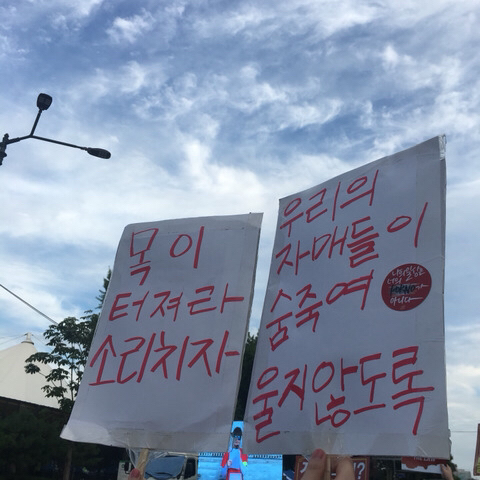 울컥하는 불편한 용기 시위현장 | 인스티즈