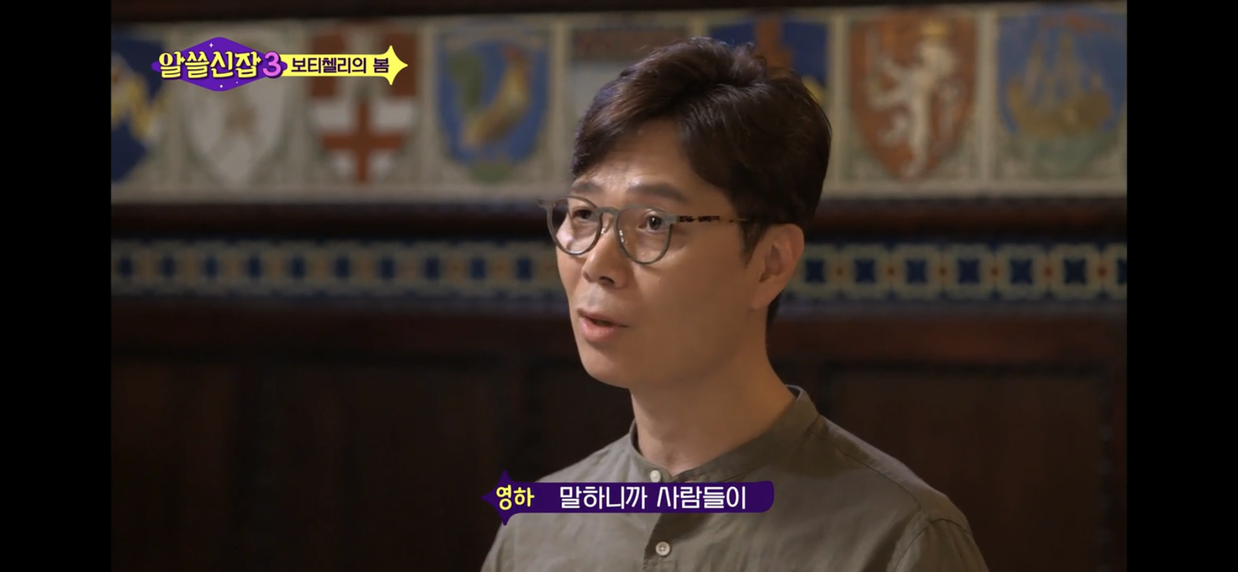 [알쓸신잡3] 의미가 있는 것이라고 해서 내가 좋아할 필요는 없다! . jpg | 인스티즈