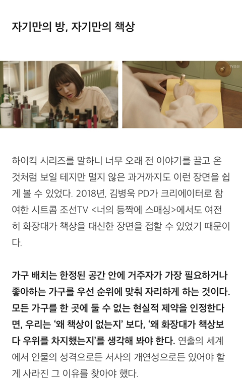 하이킥 시리즈에는 책상이 없다 | 인스티즈