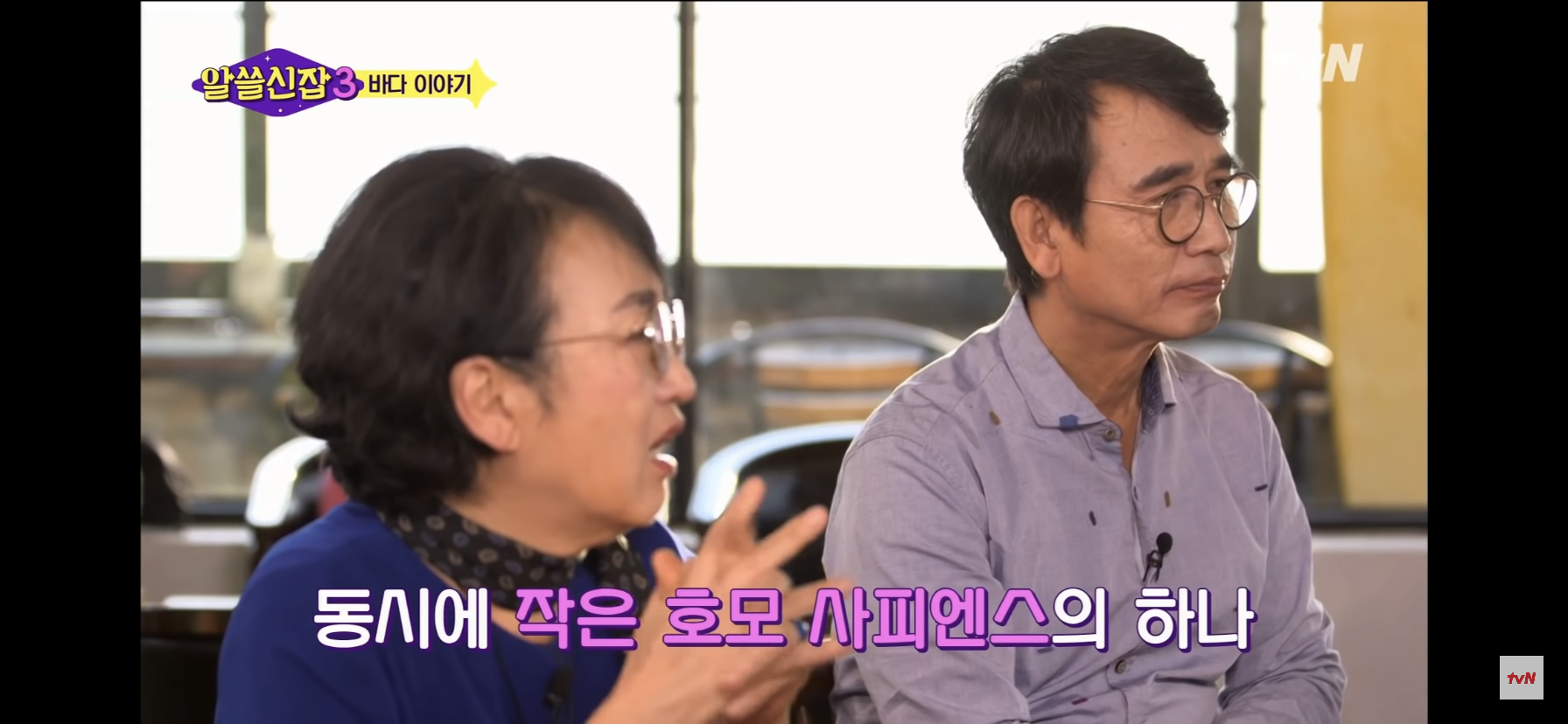 [알쓸신잡3] 아무 의미 없는 이 우주에서 거대한 의미가 생겼죠.jpg | 인스티즈