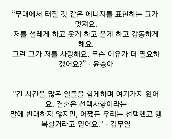 팬에서 연인으로, 그리고 결혼까지 골인한 윤승아 ♡ 김무열.jpg | 인스티즈