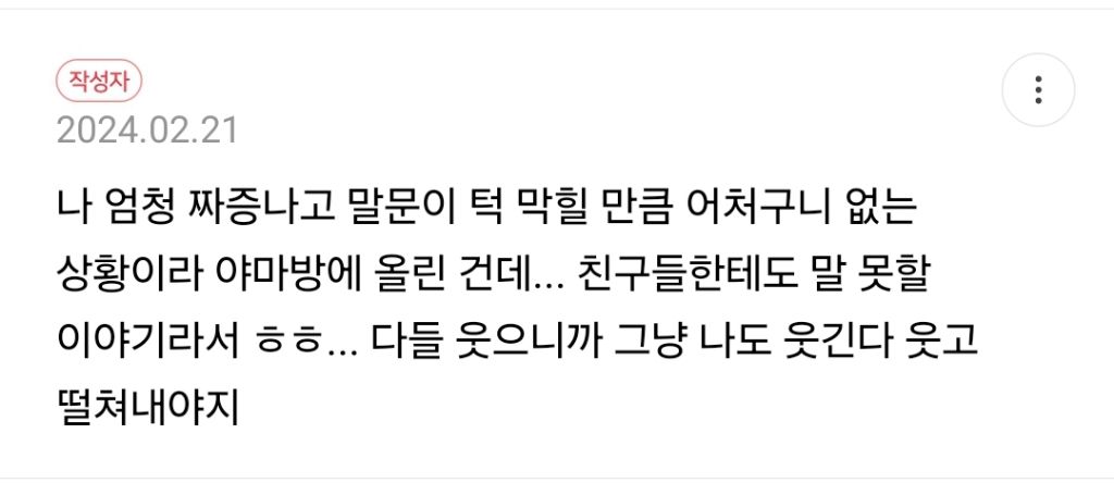 점핑다이어트한다고 했더니 남친이 더 못 사귀겠대 | 인스티즈