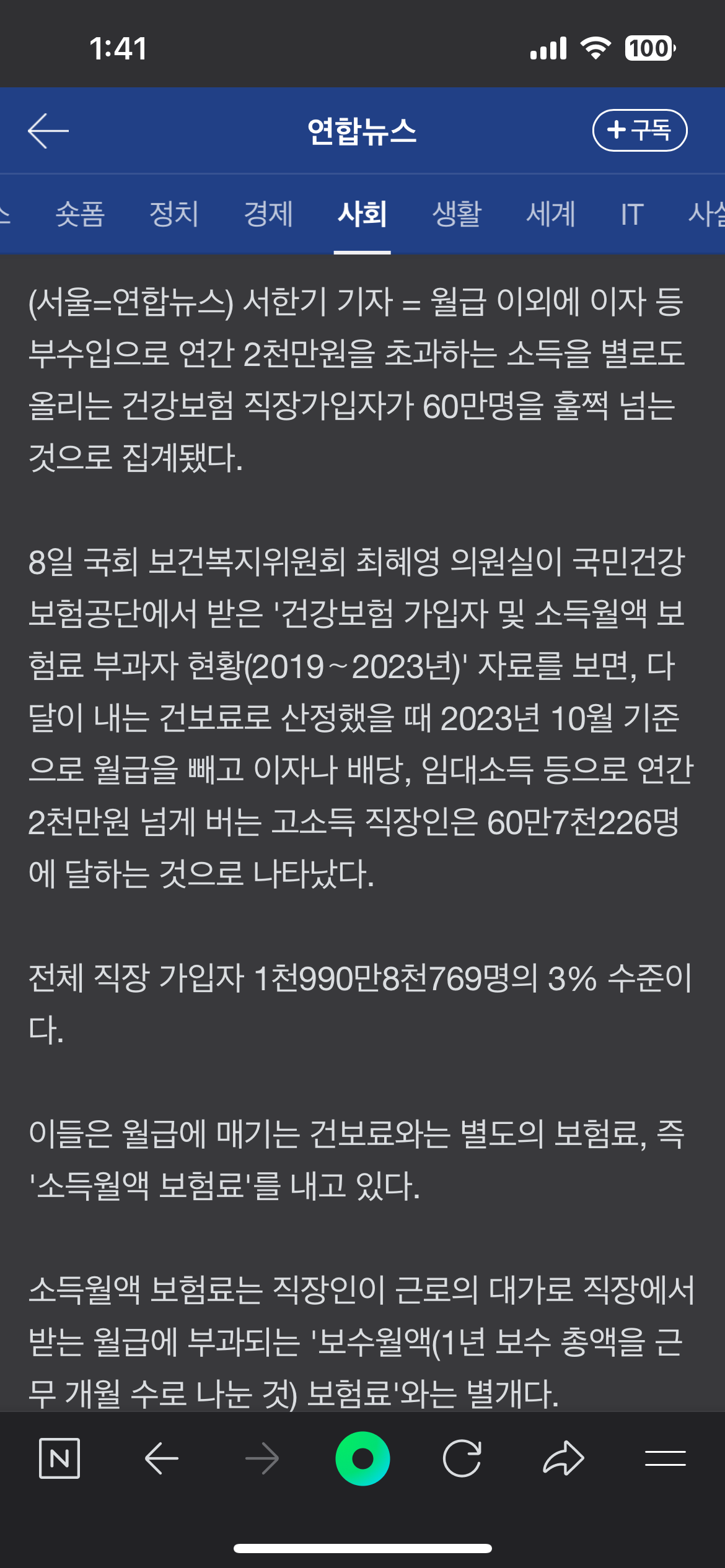월급 빼고 이자 등 '부수입' 연 2천만원 넘는 직장인 60만명 | 인스티즈