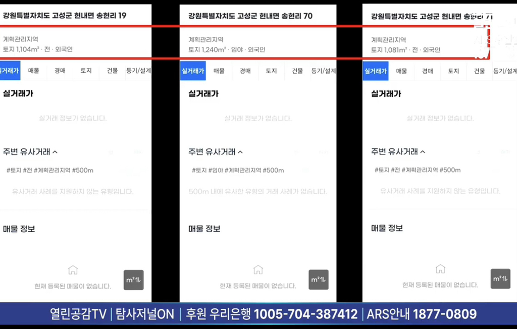 당황스러운 DMZ 일본인 소유 땅 보유량.jpg | 인스티즈
