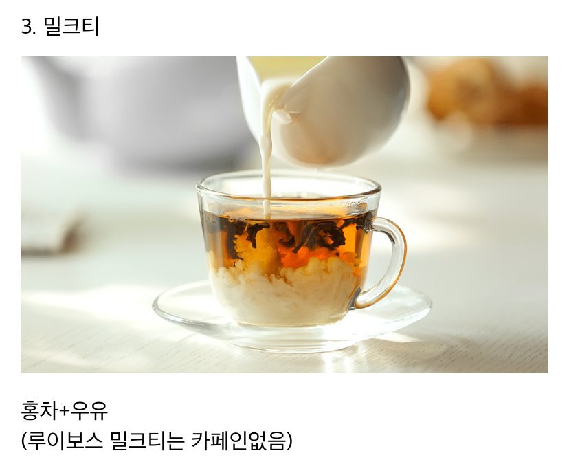 나 카페인 조심해야 돼ㅠ 하는 사람들이 낚이는 음료들 | 인스티즈