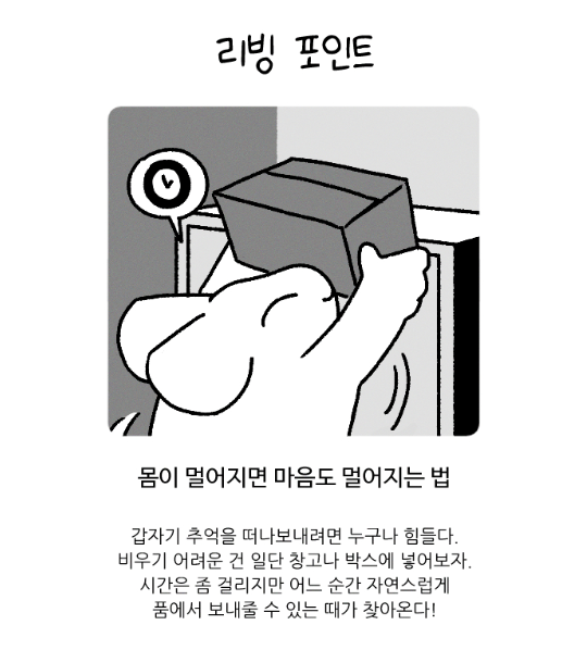 미니멀 인생을 위한 생활 꿀팁들 | 인스티즈