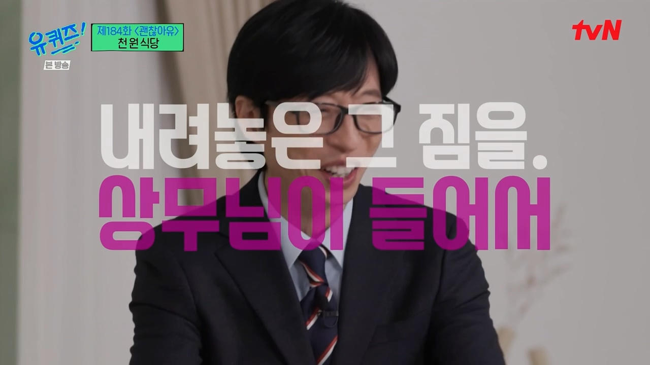 [유퀴즈] 1000원으로 한끼 식사 할수 있는 식당 운영하는 사장님.jpg | 인스티즈