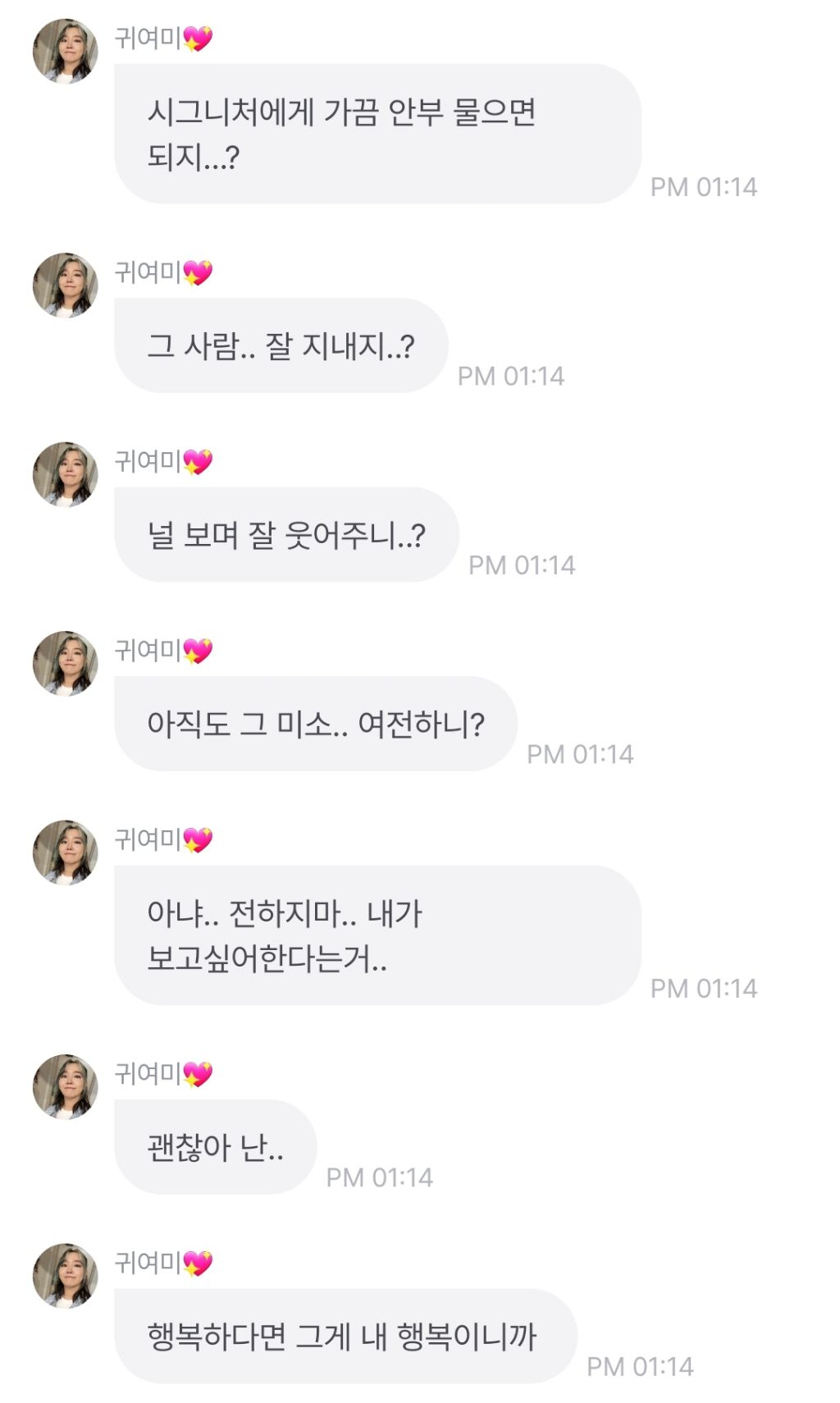 100억을 주면서 윤하 그만 좋아하라고 하면? 에 대한 윤하의 반응ㅋㅋㅋㅋㅋ | 인스티즈