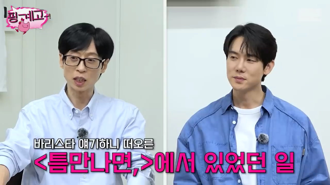 [핑계고] 진짜 방송 보고 알았던 음료의 정체ㅋㅋㅋㅋㅋㅋㅋㅋㅋㅋㅋㅋㅋㅋㅋㅋㅋㅋ | 인스티즈